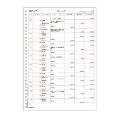 弥生 335001 元帳3行明細用紙