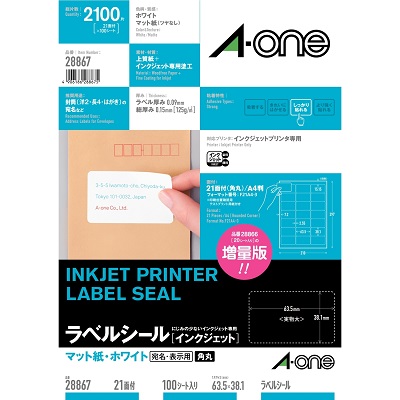 エーワン 28867 インクジェットプリンタラベル A4判21面