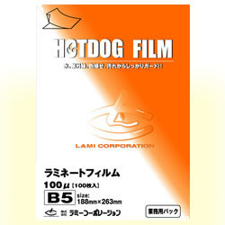 LAMI ラミネートフィルム 業務用 B5サイズ用