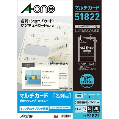 エーワン 51822 マルチカード インクジェット専用タイプ