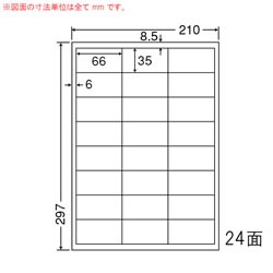 ナナ LDW24UEF シートカットラベル（再剥離タイプ）