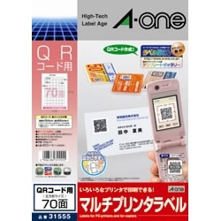 商品詳細 − エーワン 31555 マルチプリンタラベル QRコード用 A4判 ＜サップウェブ ショッピングサイト＞