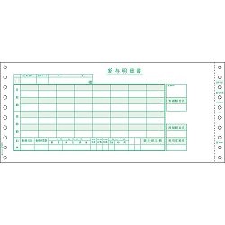 ヒサゴ BP1201 給与封筒