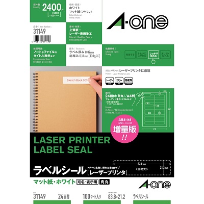 エーワン 31149 レーザープリンタラベル A4判24面四辺余白付