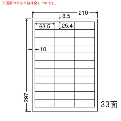 ナナ FCL-30 タフネスラベル 33面