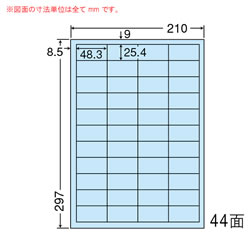 ナナ CL-60FHB A4サイズカラーラベル 再剥離 ブルー 44面