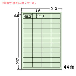 ナナ CL-60FHG A4サイズカラーラベル 再剥離 グリーン 44面