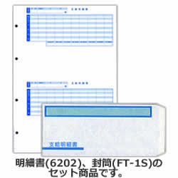 オービック KWP-1S 支給明細書パックシール付