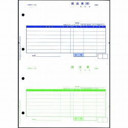 オービック 4110 単票納品書7行 A4 2段