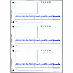 オービック 4128 単票合計請求書