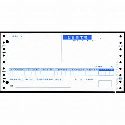 オービック 4028 合計請求書 （3037後継品）