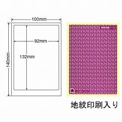 ナナ PPE-1V 目隠しラベル ヴァイオレット