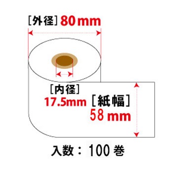 上質ロール W58mm×80φ×17.5mmコア 82μ
