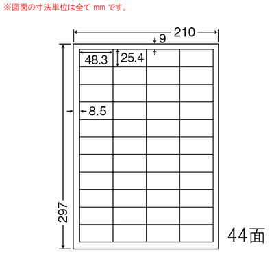 ナナ LDW44CEH 医療機関向け再剥離ラベル