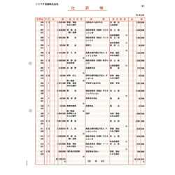 ソリマチ SR4201 仕訳票