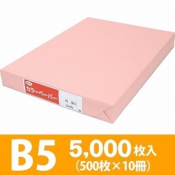 サクラカラーペーパー B5判 薄口 桃色