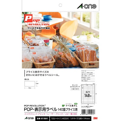 エーワン 51591 バラ POP REVOLUTION POP・表示用ラベル