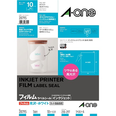 エーワン 28795 インクジェットプリンタラベル A4判 ノーカット