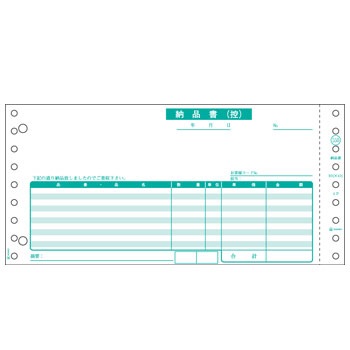 ヒサゴ GB550 納品書