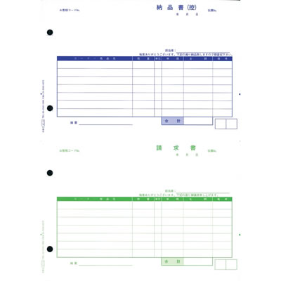 オービック H4110 単票納品書7行 A4