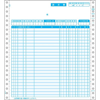 ヒサゴ SB68 請求書