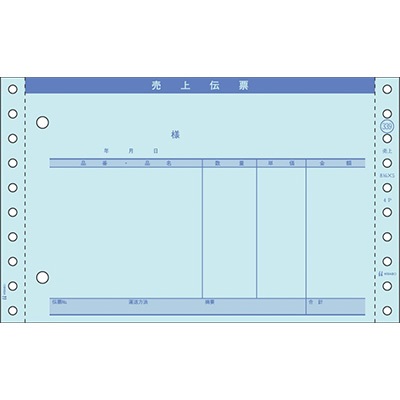 ヒサゴ GB339 売上伝票