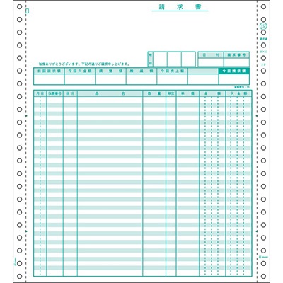ヒサゴ GB152 請求書 250枚