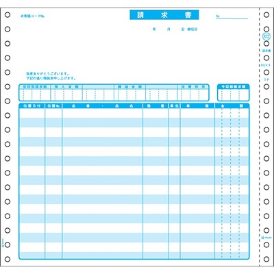 ヒサゴ SB822 請求書 1000セット入り