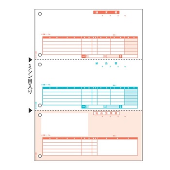 ヒサゴ SB1109 納品書 A4タテ 3面