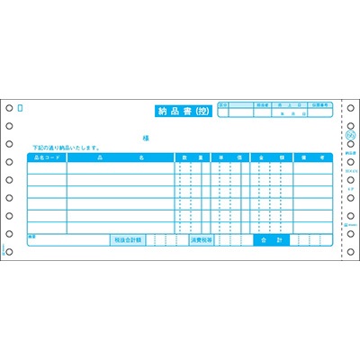 ヒサゴ SB66 納品書