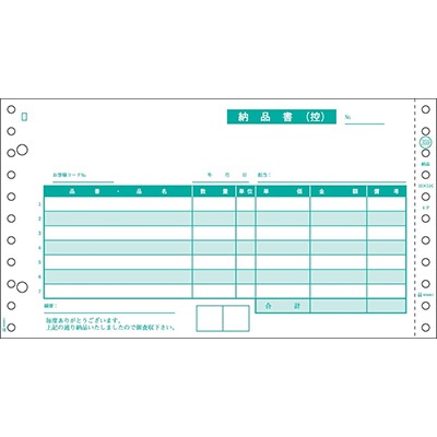 ヒサゴ SB359 納品書