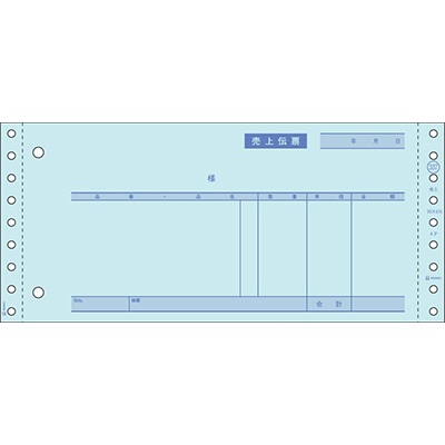 ヒサゴ GB337 売上伝票