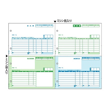 ヒサゴ BP0110 ベストプライス版納品書