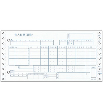 ヒサゴ BP1707 百貨店統一伝票(買取5行)