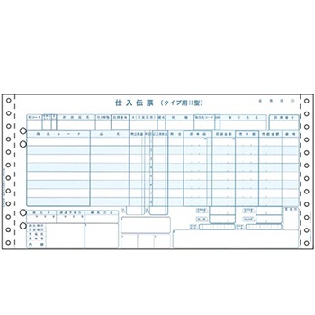 ヒサゴ BP1726 百貨店統一伝票(タイプII型)