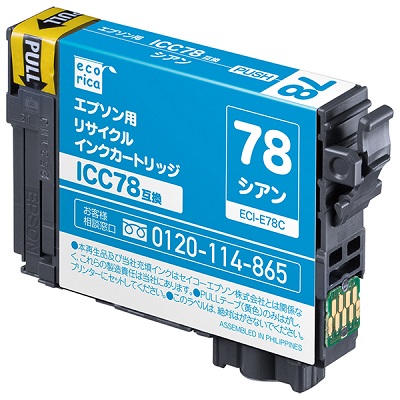エコリカ ECI-E78C リサイクルインク シアン