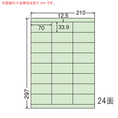 ナナ CL-48G レーザー・インクジェット対応カラーラベル グリーン