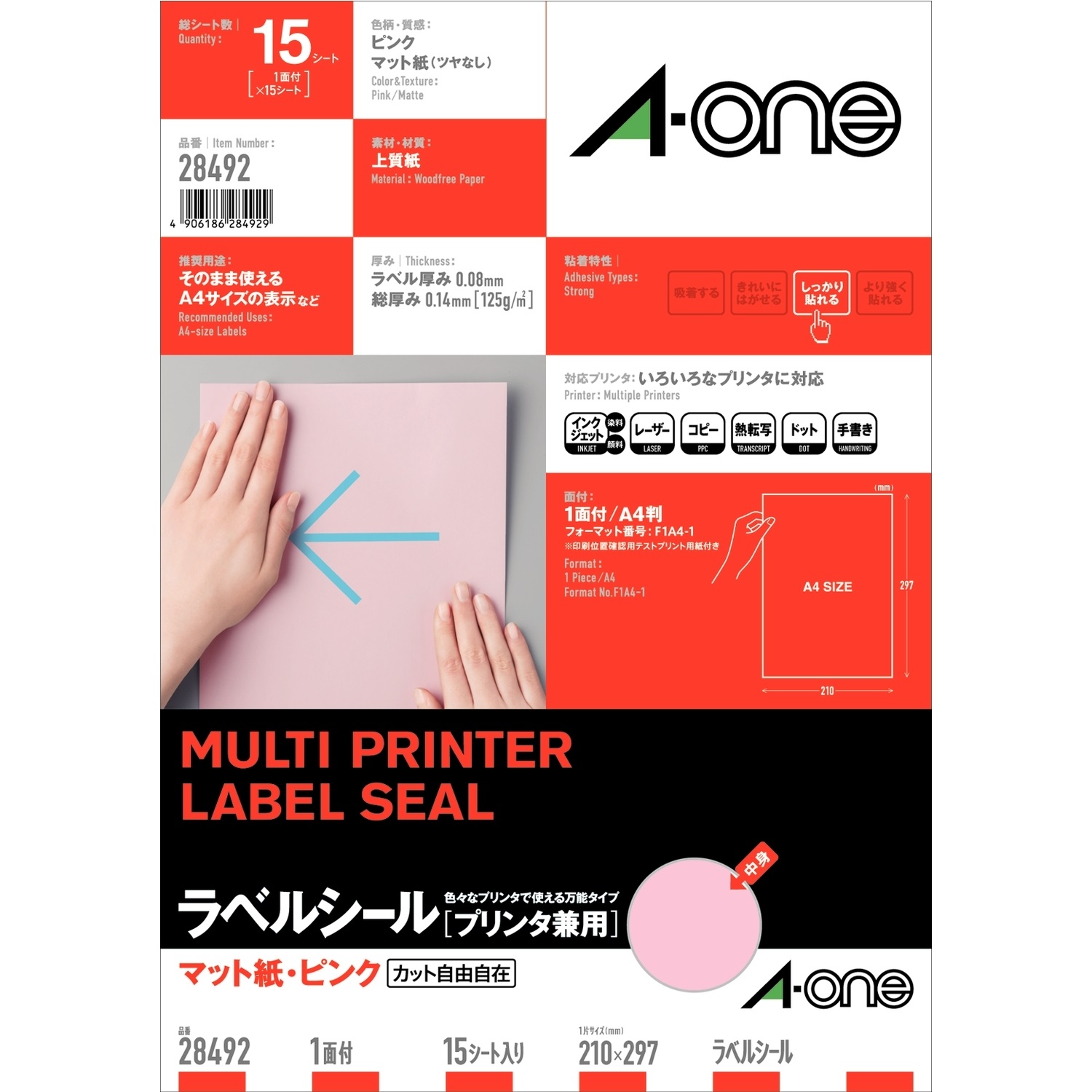 エーワン 28492B ラベルシール[プリンタ兼用] マット紙・ピンク A4 ノーカット