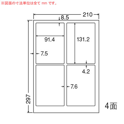 ナナ SSCL1 カラーレーザープリンタ用超光沢ラベル 4面