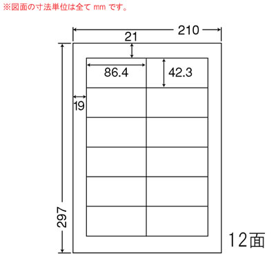 ナナ SSCL2 カラーレーザープリンタ用超光沢ラベル 8面