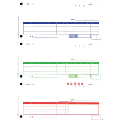 オービック H4111 単票納品書4行 A4 3段
