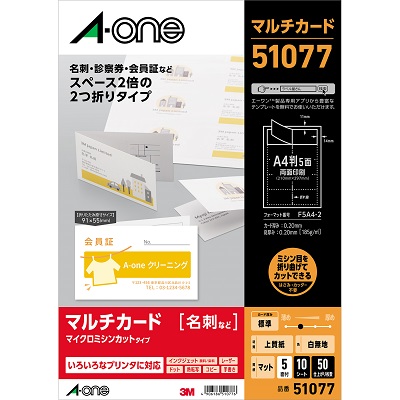エーワン 51077 マルチカード 兼用タイプ 白無地