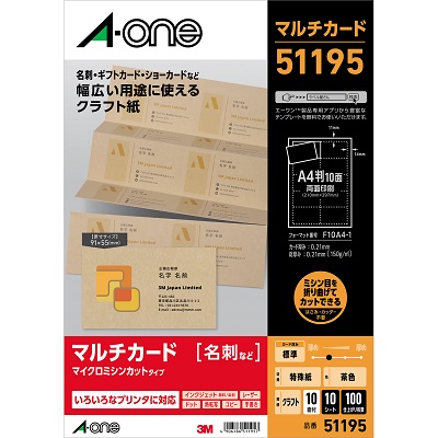 エーワン 51195 マルチカード こだわりシリーズ クラフト 茶色
