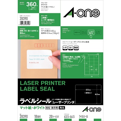 エーワン 28390 レーザープリンタラベル A4判18面