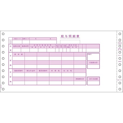 ヒサゴ GB361 給与封筒 3P