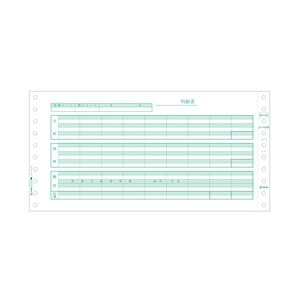 ヒサゴ BP1202 ベストプライス版 給与明細書 2P
