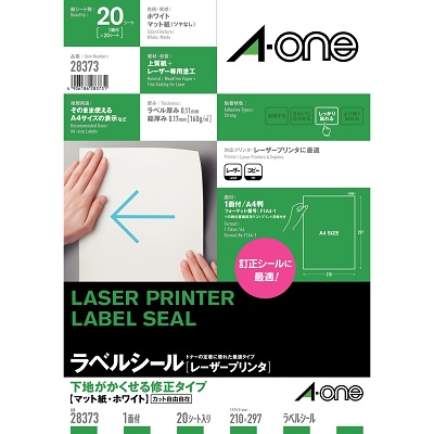 エーワン 28373 レーザープリンタラベル A4判ノーカット