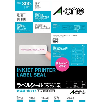 エーワン 29251 インクジェット用光沢紙ラベル A4