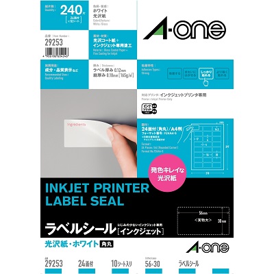 エーワン 29253 インクジェット用光沢紙ラベル A4判