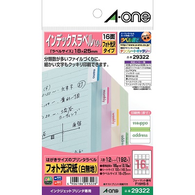 エーワン 29322 インデックスラベル小 白無地 光沢コート